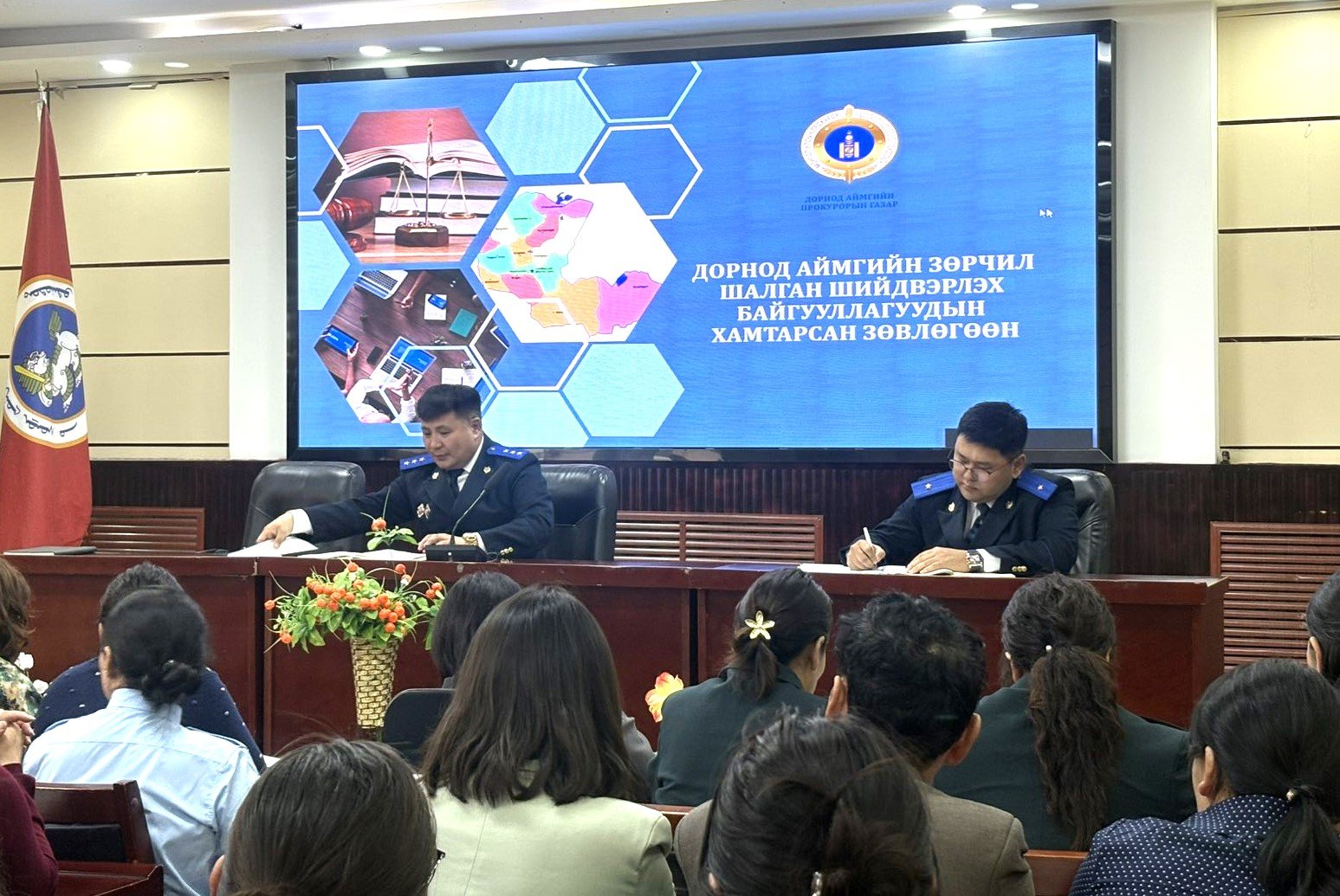 ЗӨРЧИЛ ШАЛГАН ШИЙДВЭРЛЭХ АЖИЛЛАГААНЫ ТАЛААР ХАМТАРСАН ЗӨВЛӨГӨӨН ЗОХИОН БАЙГУУЛЛАА