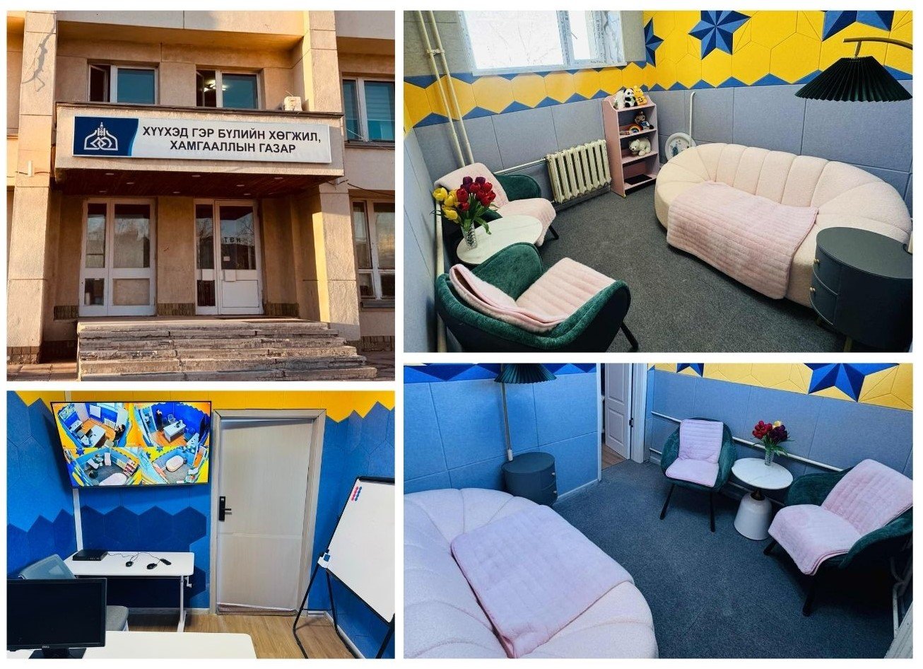 “ХҮҮХДЭЭС МЭДҮҮЛЭГ АВАХ ӨРӨӨ”-Г СТАНДАРТЫН ДАГУУ ТОХИЖУУЛЛАА